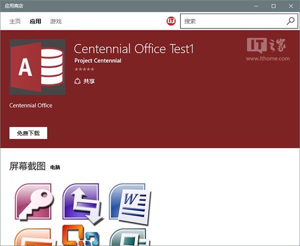 软件商店下载的软件删除_windows应用商店下载的东西怎么删除_软件商店删除