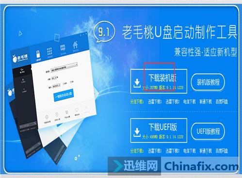 用老毛桃u盘安装win7系统步骤-超级实用！用老毛桃 U 盘安装 Win7 系统的详细步骤