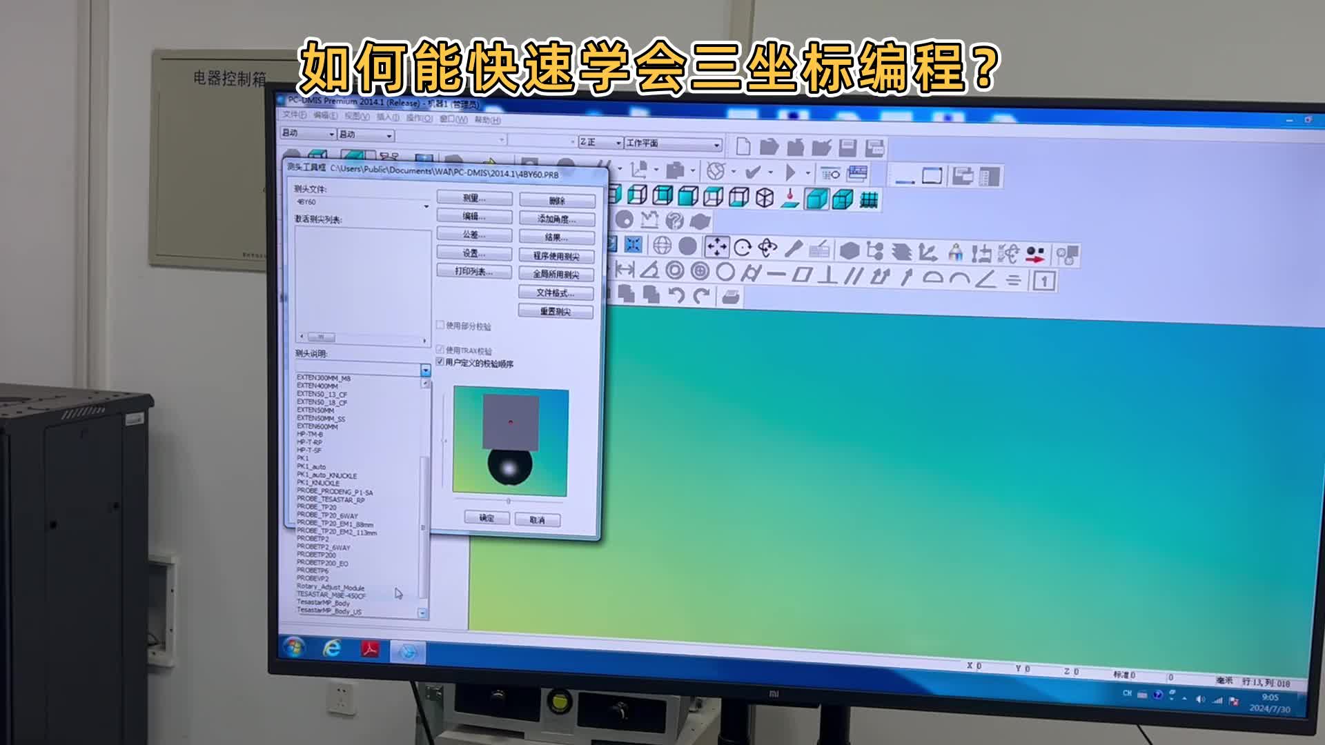 测量控制网建立步骤-如何搭建超酷的测量控制网？这篇文章告诉你