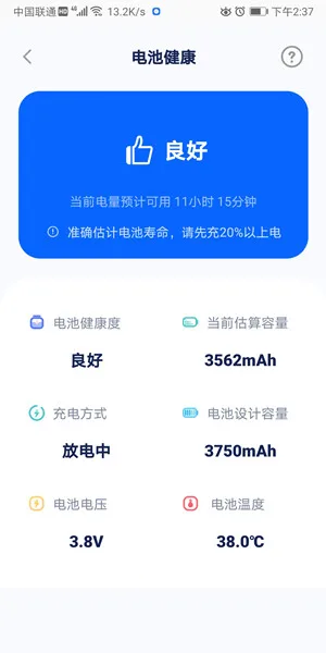手机省电软件大全_大全软件手机省电设置_智能手机省电软件