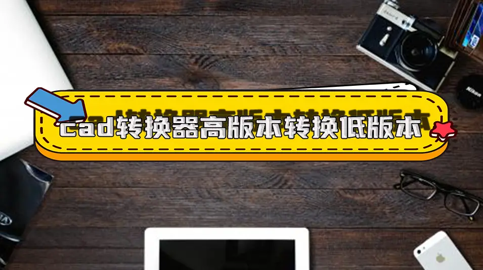 cad文件双击打不开_双击文件打开的是属性怎么办_双击文件打开慢