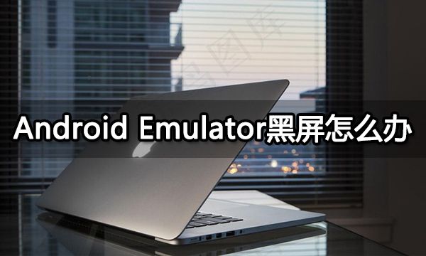 google黑屏_chrome黑屏设置也黑屏_chrome运行安卓黑屏