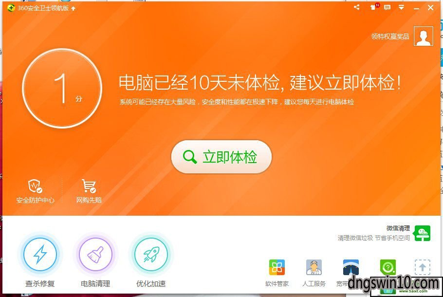 helpdecrypt病毒360_病毒感染一般几天能好_病毒和细菌的