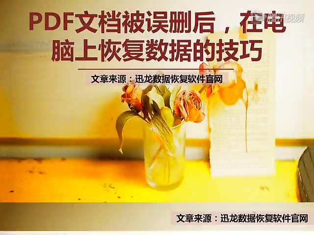 迅龙数据恢复软件下载_讯龙恢复软件_迅龙手机恢复软件
