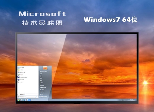 win7 64位纯净版 ghost_win7企业版ghost纯净_win764位纯净游戏版