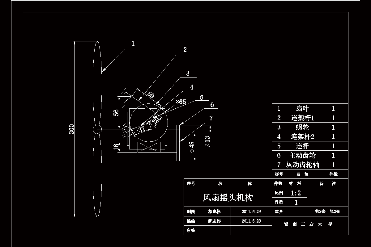 电控箱风扇设计计算_风扇箱电控计算设计方案_电控箱风扇控制