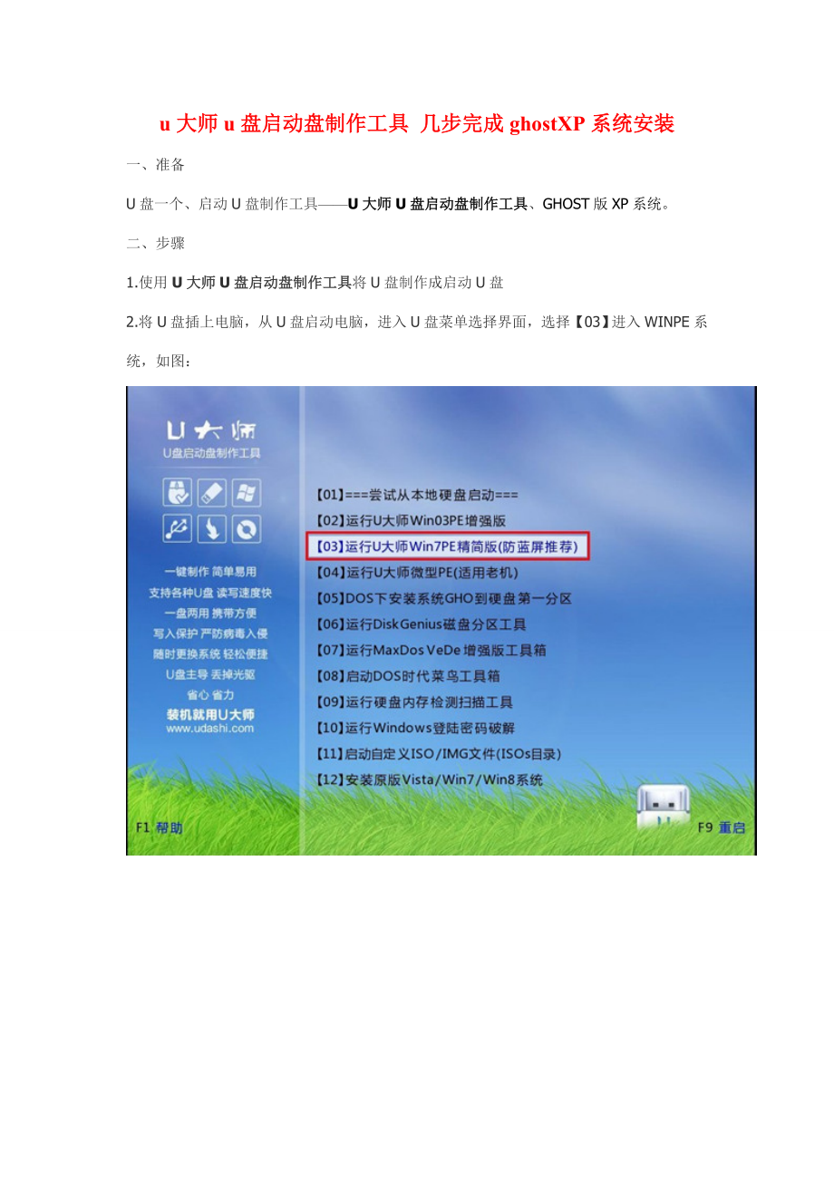 u大师xp系统下载-U 大师 XP 系统下载：让老机器焕发第二春的神器