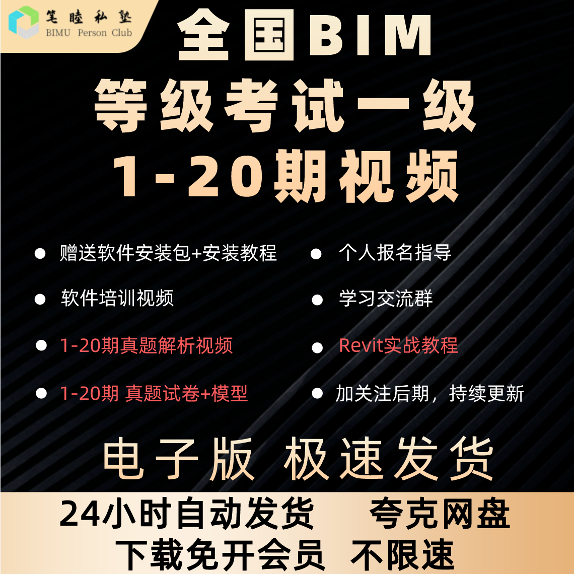 山东bim考试地点-山东 BIM 考试地点分布随机，考生直呼找考场太难了