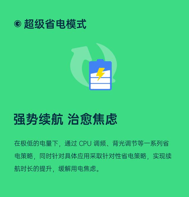 手机省电OPPO_oppo最省电的手机_手机省电需要关闭哪些功能