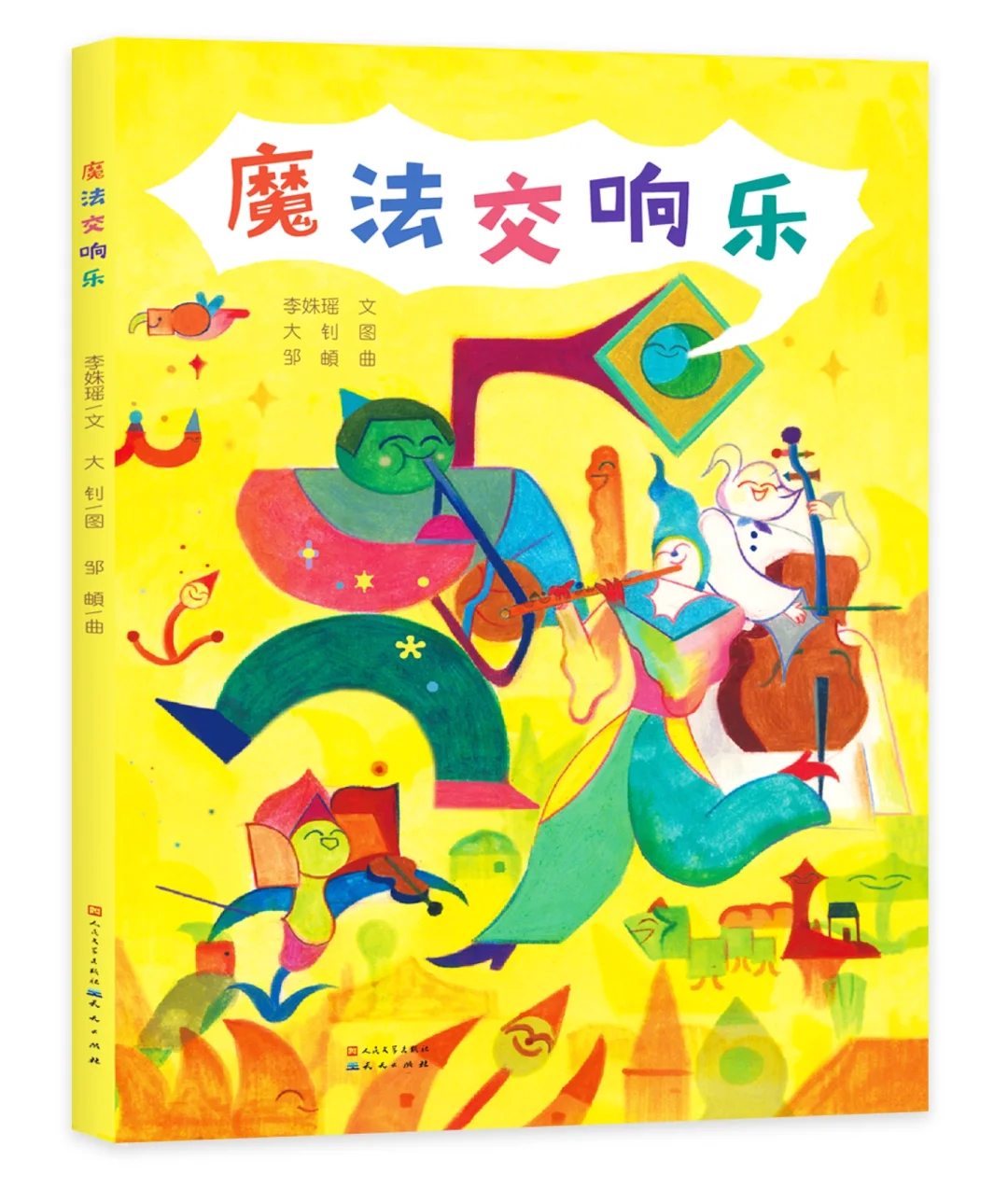 音乐术语accell_accel音乐术语_accel音乐术语什么含义