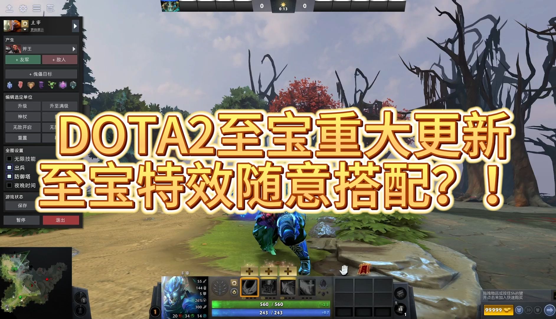 dota2launcher更新_更新英文_更新系统