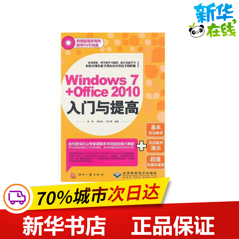 windows7操作系统详解-Windows7：青春的代名词，高效与个性化的完美结合