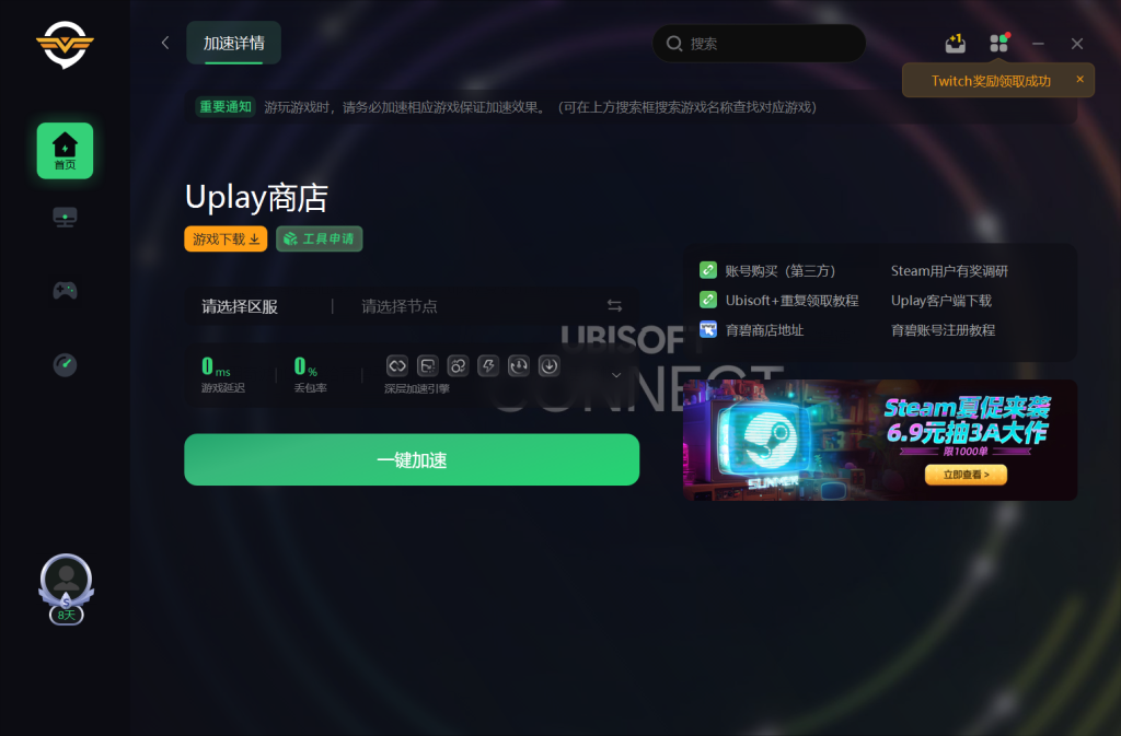 uplay launcher1.7-UplayLauncher1.7：游戏迷又爱又恨的神奇启动器