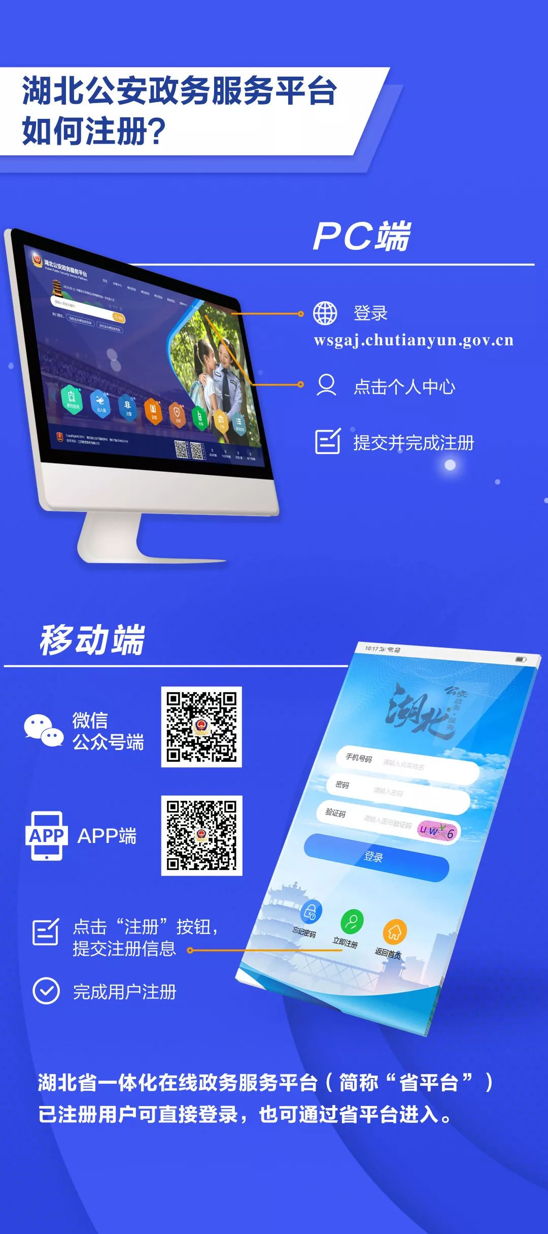 河南公安便民服务平台是真的吗_河南公安便民服务平台注册_河南公安便民服务在线