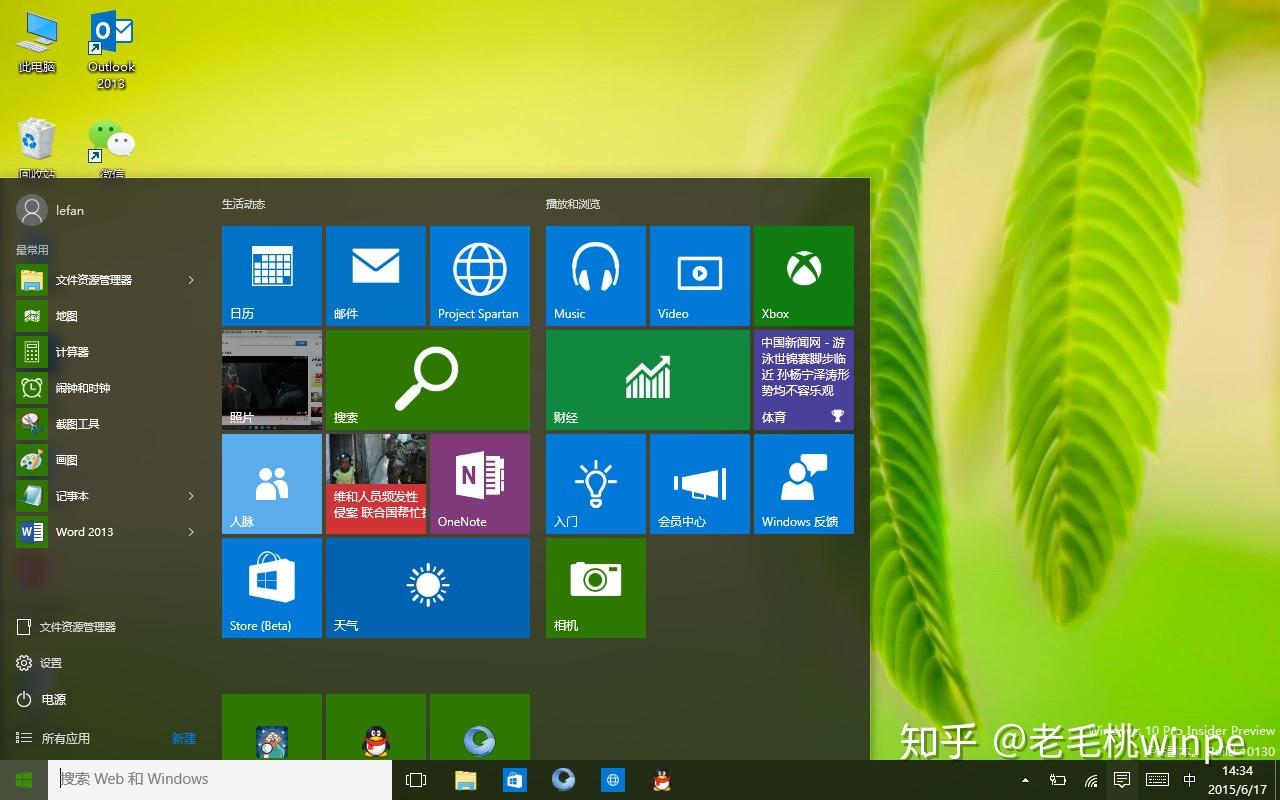 win7 win10哪个性能好_win7 win10哪个性能好_win7的个性化包括什么