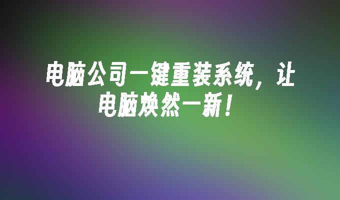 办公软件源码_开源办公系统_php oa办公系统源码