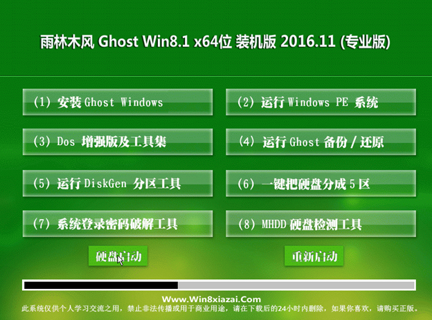 win8 64位版本-Win864 位版本：酷炫界面与飞一般速度，却让我又爱又恨
