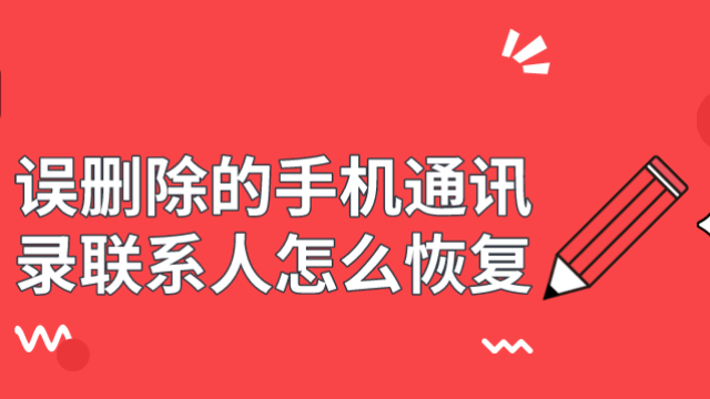 视频删掉恢复手机里的文件_手机里删掉的视频怎么恢复_视频删掉恢复手机里的东西