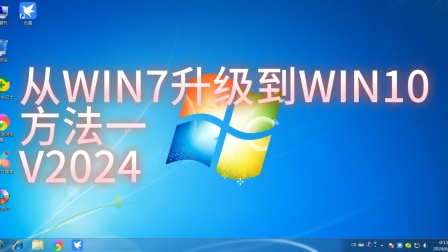 windows7家庭版升级_win7家庭版升级到旗舰版_win7家庭版升级win10