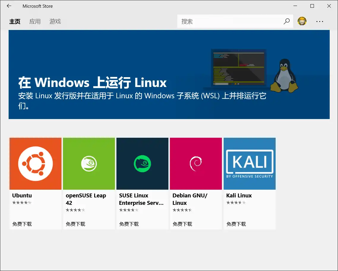 win10内置linux子系统_win10内置linux子系统_win10内置linux子系统