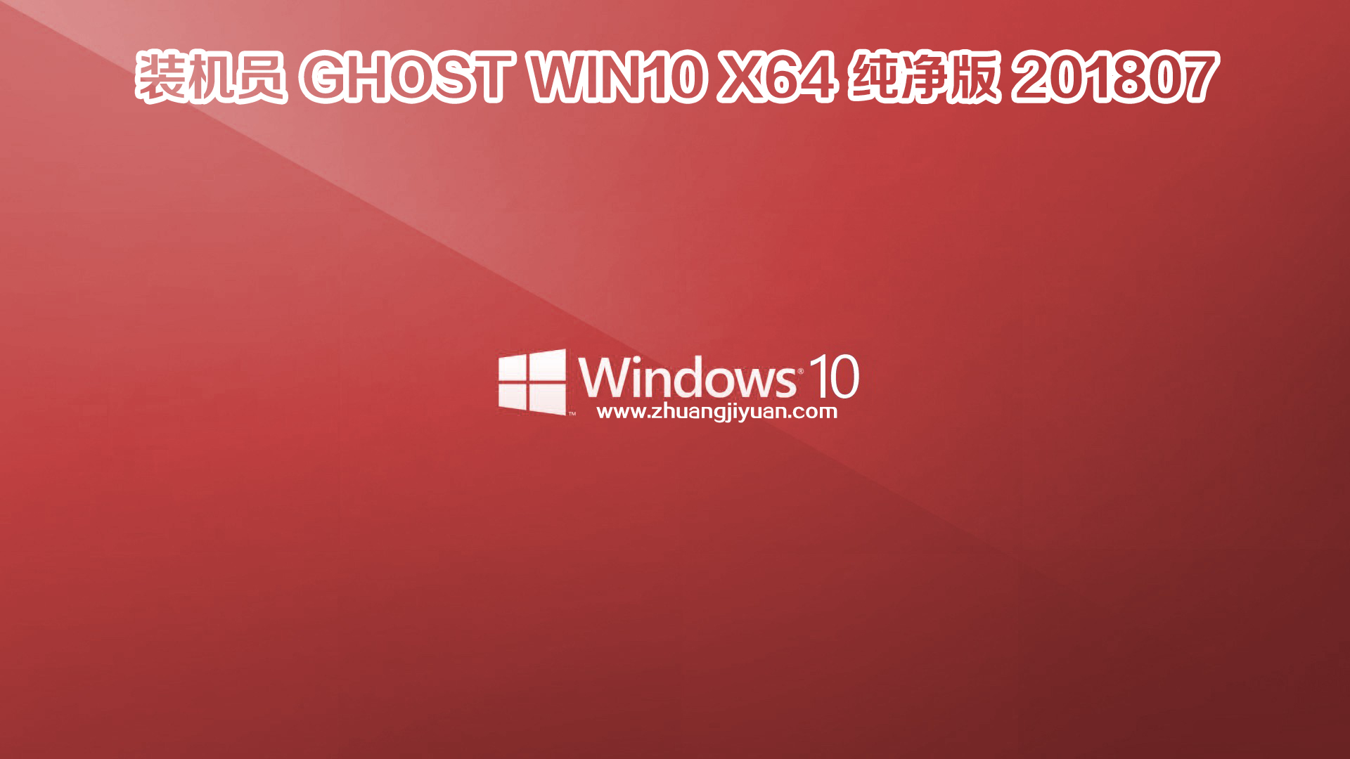 原版2345免费周公解梦_原版周公解梦_win10原版gho
