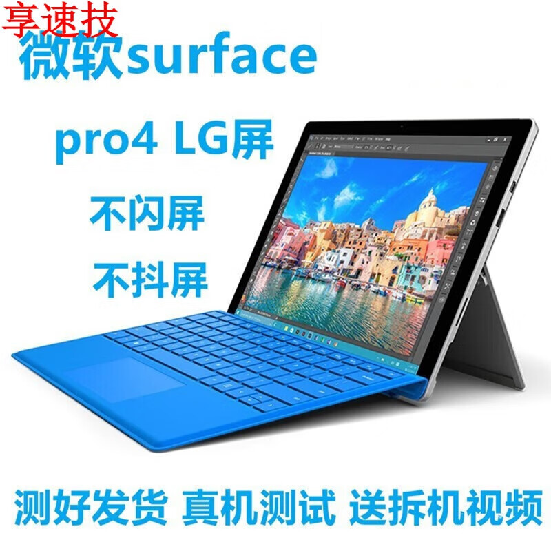 触屏失灵怎么办_surface pro 触屏失灵_触屏失灵修复方法