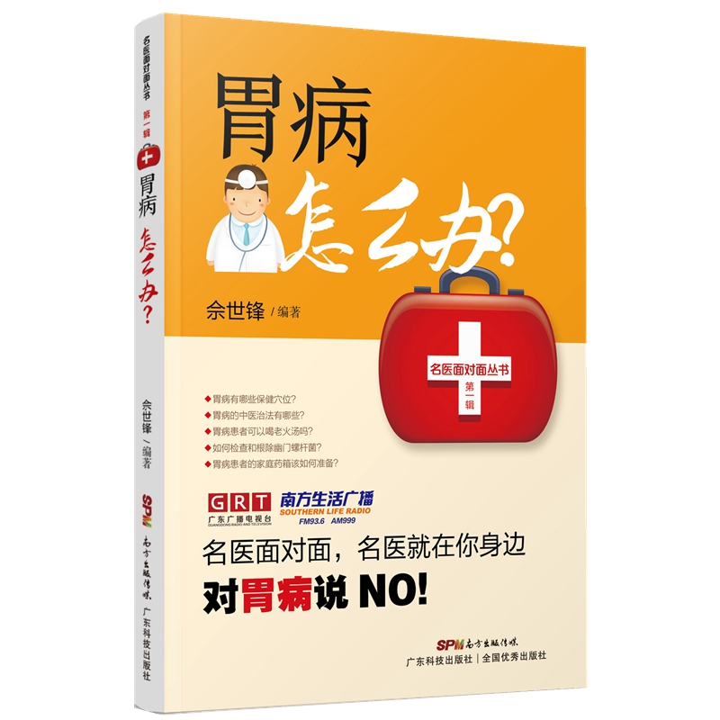 西安胃病医院好看的医生_西安看胃病好的医院_西安胃病医院好看吗