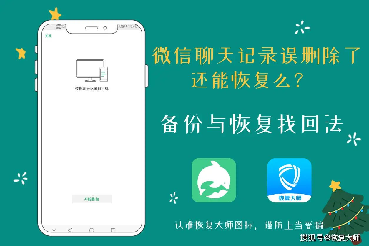 安卓手机文件恢复方法-手机数据丢失怎么办？试试这些方法找回珍贵资料