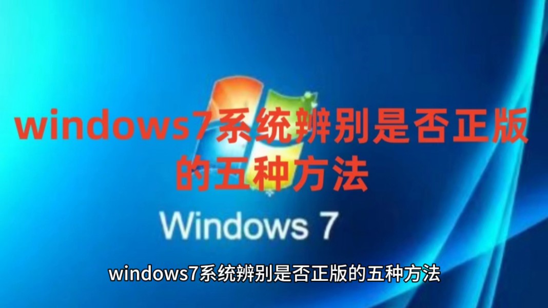 win7激活程序下载_激活windows7的软件_windows7激活软件下载