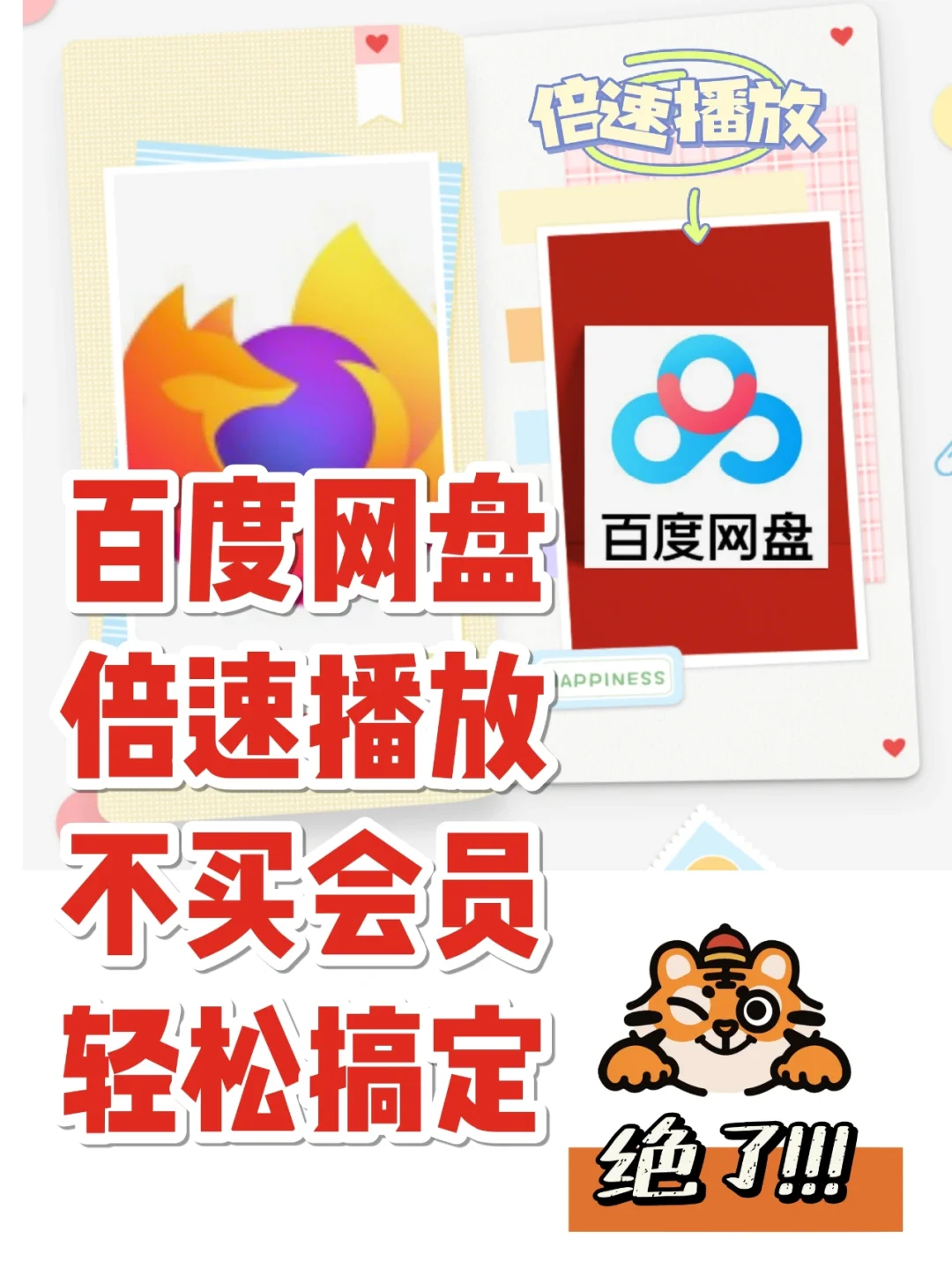 网盘百度账号怎么改名字_网盘百度百科_ghost 百度网盘