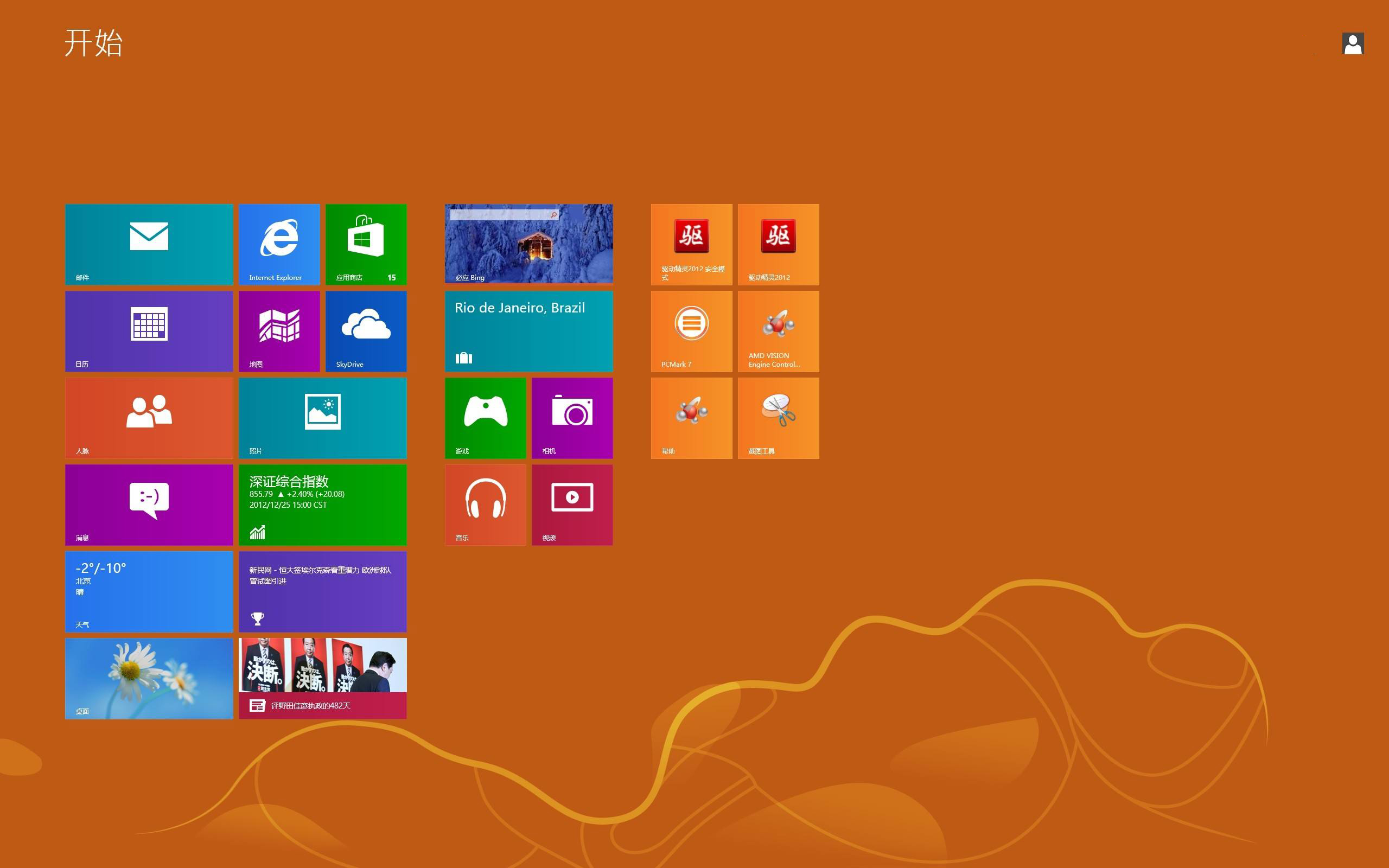 电脑疯子win10_电脑疯子官网_电脑疯子win8