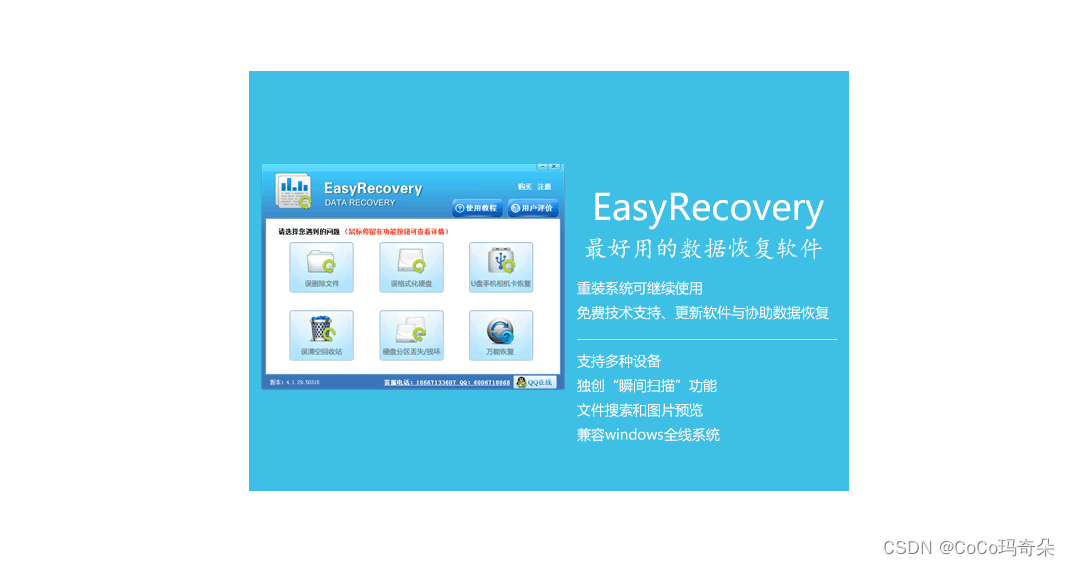 recovery4all用法-神奇的 Recovery4All：让生活焕然一新的神器，你值得拥有