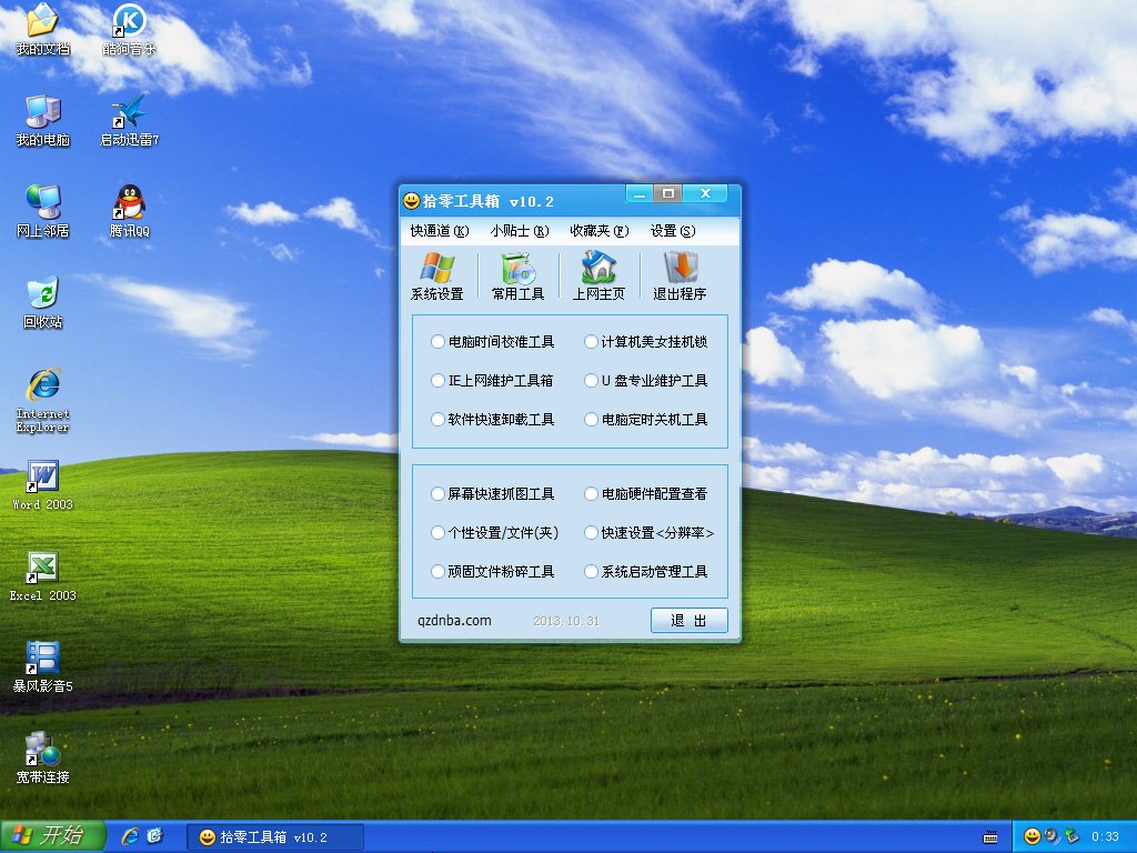 现在电脑用什么系统好_windows7系统和xp系统哪个好_自行车什么刹车系统好