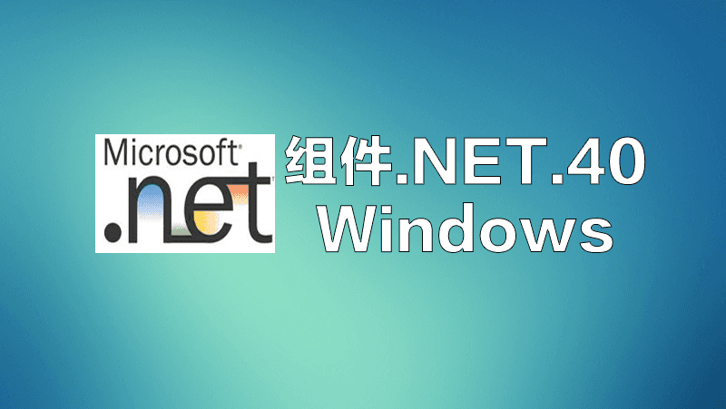 net framework 35 离线安装包_离线包安装更新实现原理_离线包安装docker