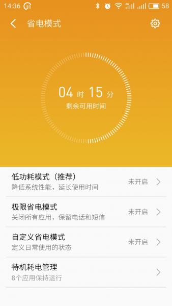 安卓系统省电设置_最省电的安卓系统_安卓系统省电技巧