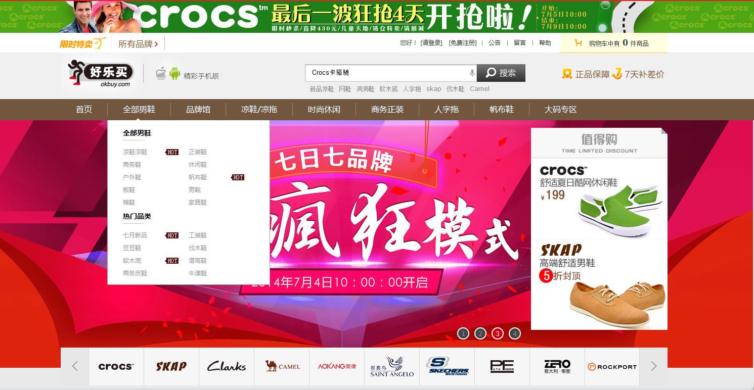 模板免费制作_模板网站下载_ecshop商业模板 免费下载