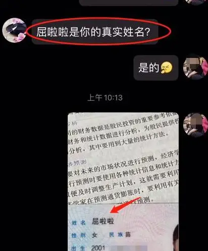 二代身份证真实姓名_真人身分证姓名_身份真实姓名