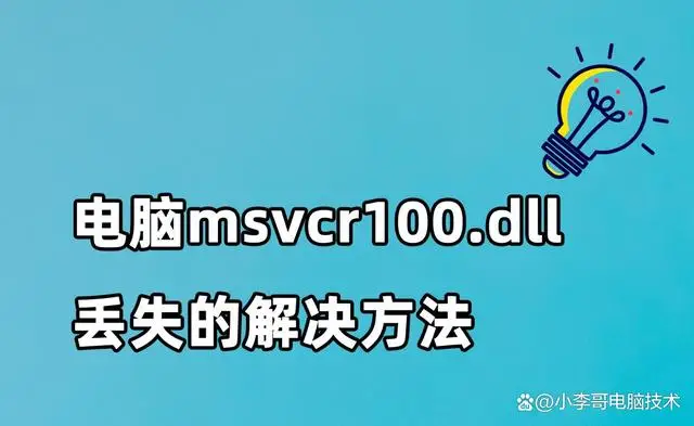 程序运行快捷键_程序运行不了是什么原因_运行程序vcomp100.dll