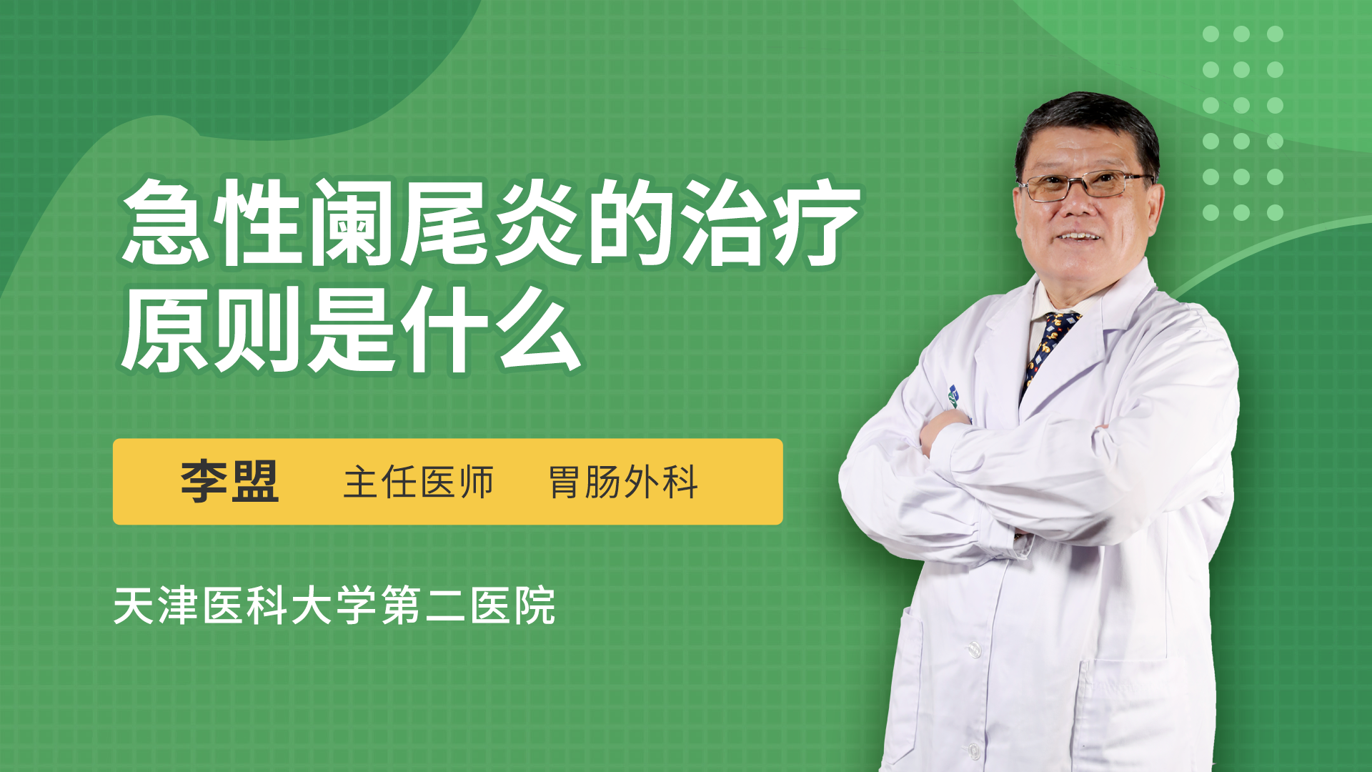 咳嗽手术伤口会裂吗_术后咳嗽伤口疼_急性阑尾炎手术一个月咳嗽感觉里面疼