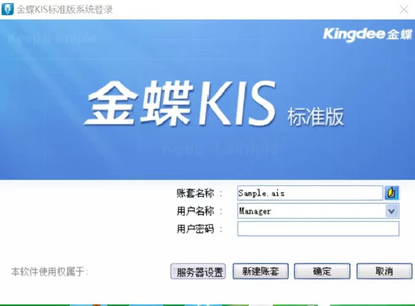 金蝶标准版怎么设置二级科目_金蝶kis标准版v9.1_金蝶标准版财务报表怎么生成