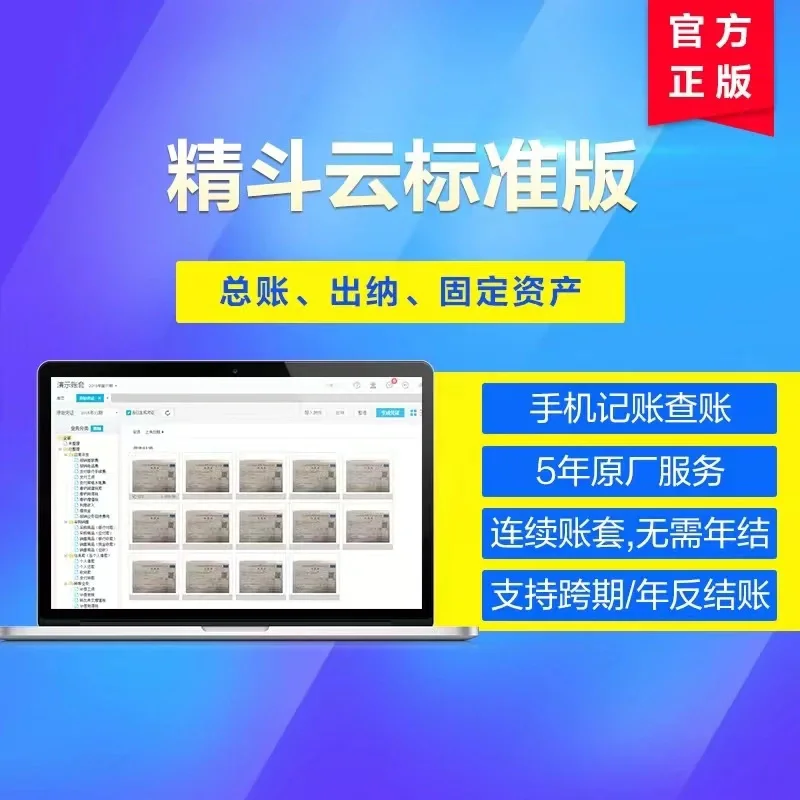 金蝶标准版财务报表怎么生成_金蝶kis标准版v9.1_金蝶标准版怎么设置二级科目