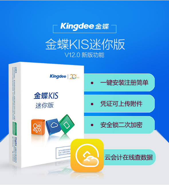 金蝶kis标准版v9.1_金蝶标准版财务报表怎么生成_金蝶标准版怎么设置二级科目