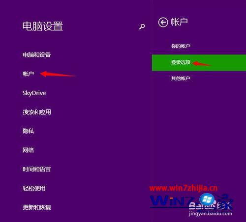 宽带连接设置方法_宽带连接设置自动拨号_win8怎么设置宽带连接