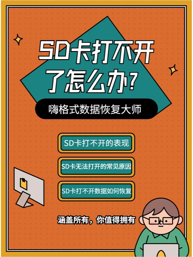 内存卡sd卡数据恢复_内存卡恢复数据多少钱_sd卡内容恢复