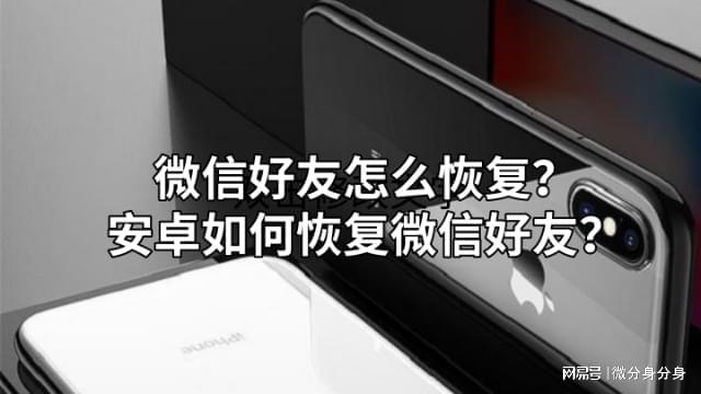 强力数据恢复精灵 删除对方微信-误删微信好友怎么办？强力数据恢复精灵帮你找回