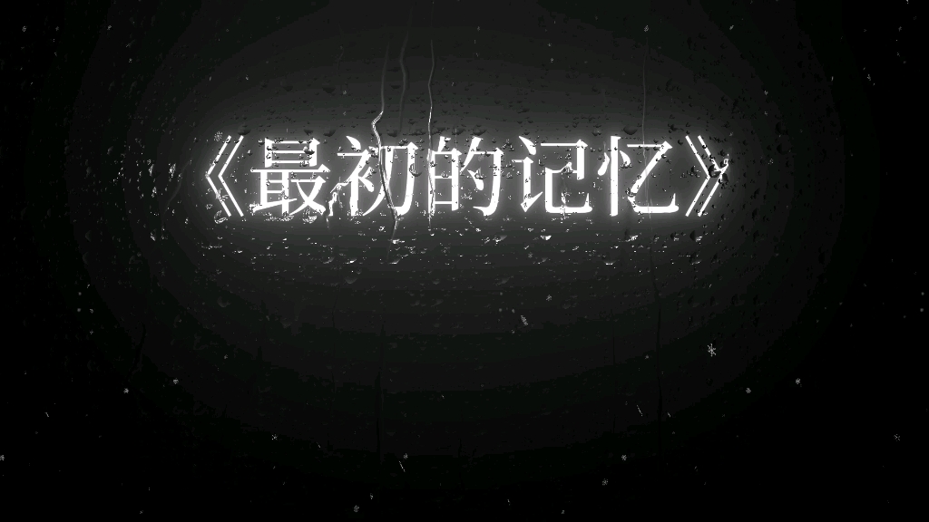 110108339786436：一串数字，一段青春的记忆