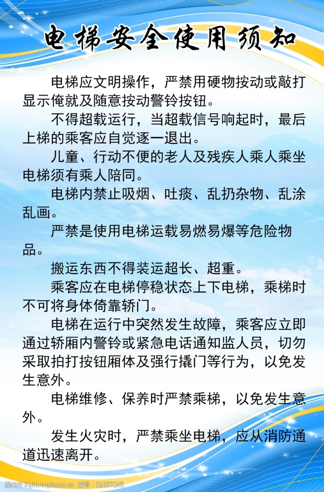电梯监控布线图解_电梯监控布线视频教程_电梯监控接线图