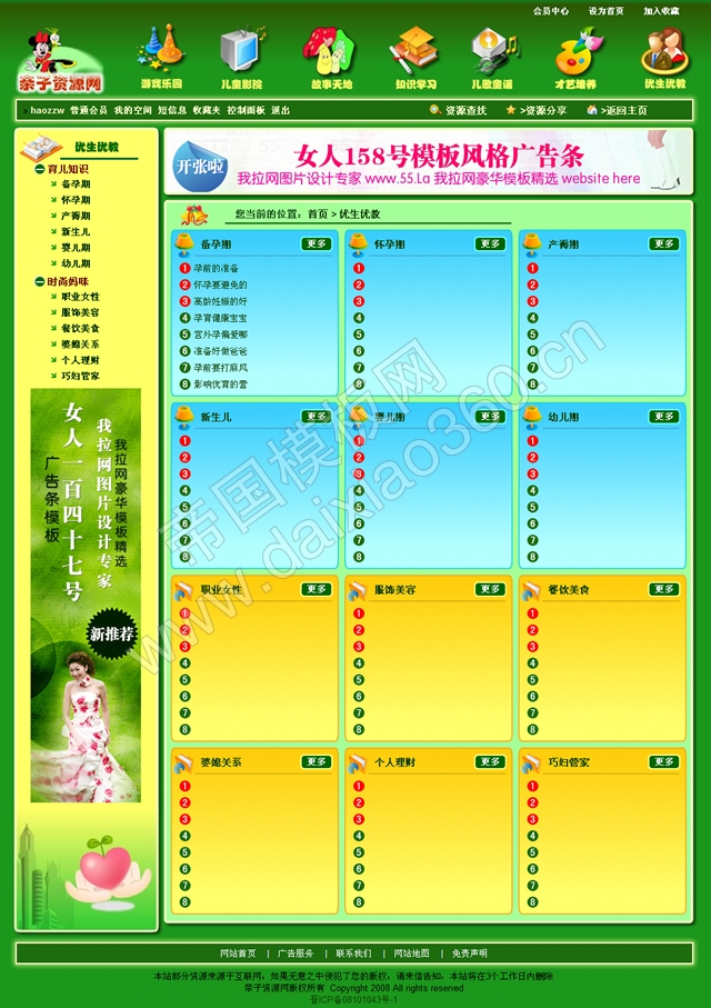 帝国cms模板文件放在哪里_帝国模板∶一品资源_帝国cms 内容模板