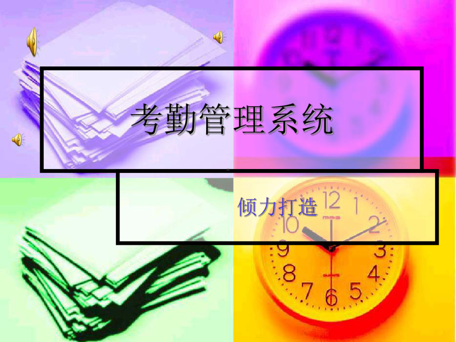 考勤管理系统怎么导出考勤_考勤管理系统标准版_v2024考勤管理系统