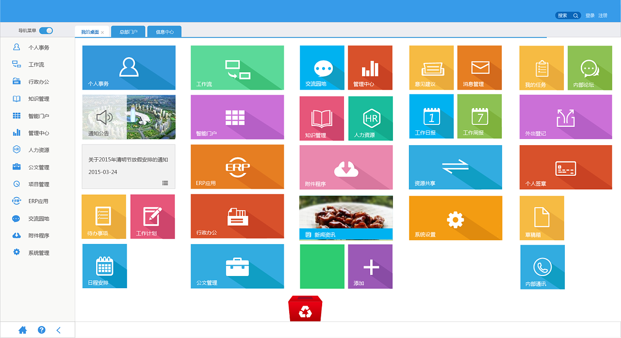 win8页面_win8界面网站_windows8页面